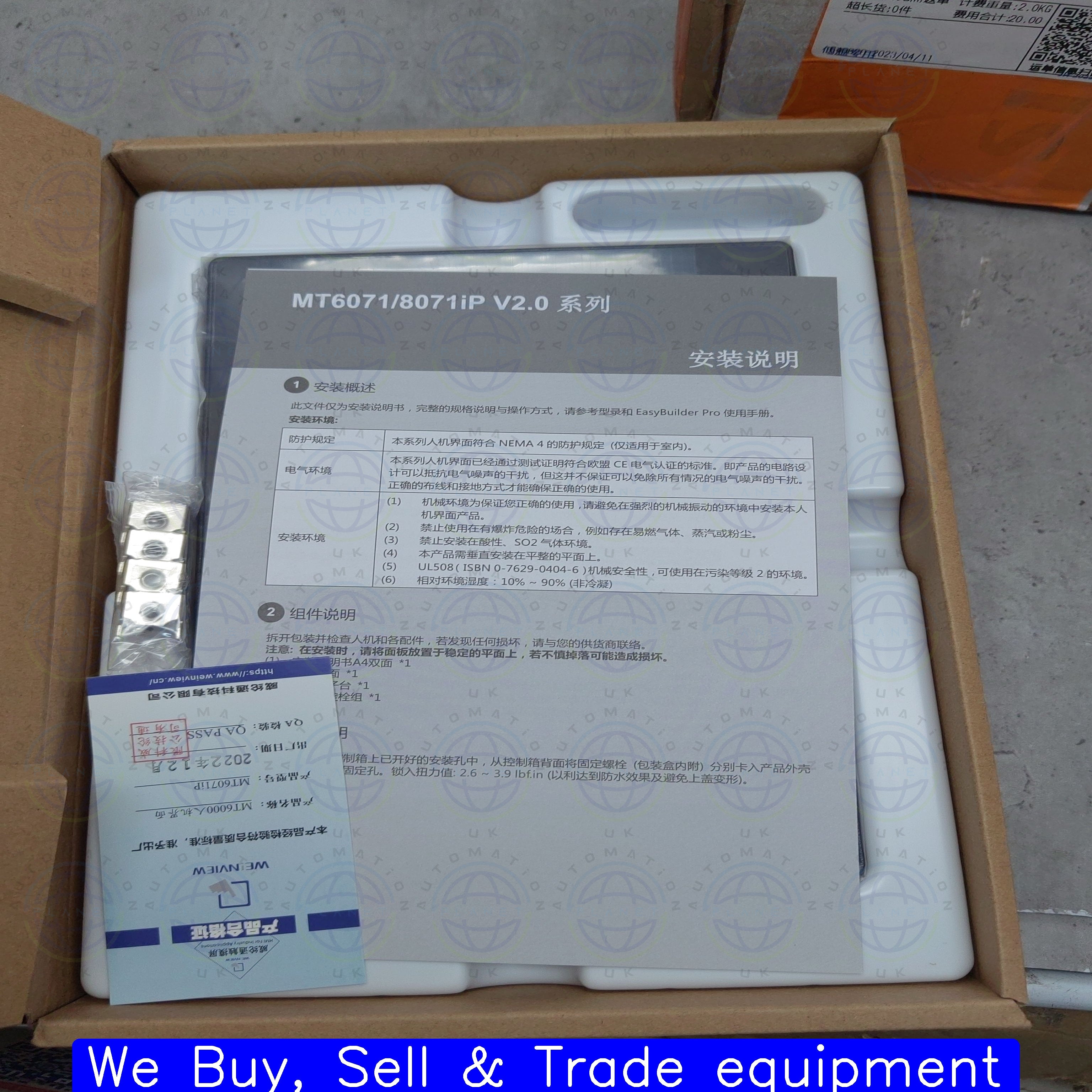 MT6071IP